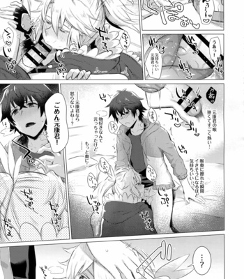 [Goomin (gumi)] Tate yari Assortment – Tate no Yuusha no Nariagari dj [JP] – Gay Manga sex 10
