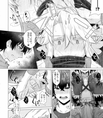 [Goomin (gumi)] Tate yari Assortment – Tate no Yuusha no Nariagari dj [JP] – Gay Manga sex 11