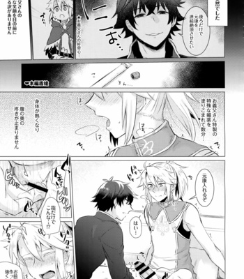 [Goomin (gumi)] Tate yari Assortment – Tate no Yuusha no Nariagari dj [JP] – Gay Manga sex 14