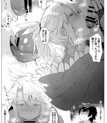 [Goomin (gumi)] Tate yari Assortment – Tate no Yuusha no Nariagari dj [JP] – Gay Manga sex 23
