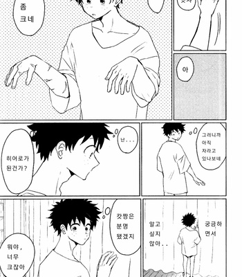 [Mameya (MIMI)] Senjou no Rhapsody – Boku no Hero Academia dj [kr] – Gay Manga sex 9