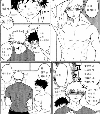 [Mameya (MIMI)] Senjou no Rhapsody – Boku no Hero Academia dj [kr] – Gay Manga sex 10