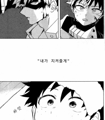 [Mameya (MIMI)] Senjou no Rhapsody – Boku no Hero Academia dj [kr] – Gay Manga sex 18