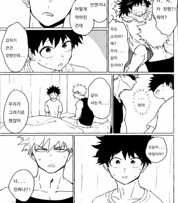 [Mameya (MIMI)] Senjou no Rhapsody – Boku no Hero Academia dj [kr] – Gay Manga sex 5