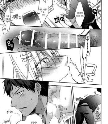 [07KOUBOU/ Sasahara Rena] Sunao Ni Nareruno Wa ToubunSaki – Kuroko no Basuke dj [Kr] – Gay Manga sex 12