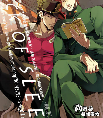 Gay Manga - [Amarans] Lack of Sleep – JoJo’s Bizarre Adventure dj [Eng] – Gay Manga