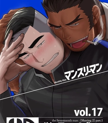 Gay Manga - [Maou Abutan/ Studio fll350l] vol 17 – Gay Manga