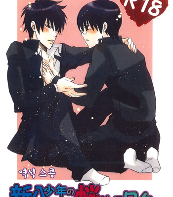 Gay Manga - [Cappuccino Chat Nishino Kouta] Shinpachi Shounen no Nayameru Hibi – Gintama dj [KR] – Gay Manga