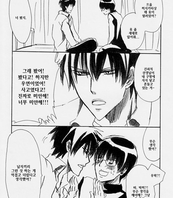 [Cappuccino Chat Nishino Kouta] Shinpachi Shounen no Nayameru Hibi – Gintama dj [KR] – Gay Manga sex 5