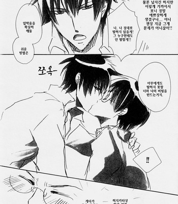 [Cappuccino Chat Nishino Kouta] Shinpachi Shounen no Nayameru Hibi – Gintama dj [KR] – Gay Manga sex 7