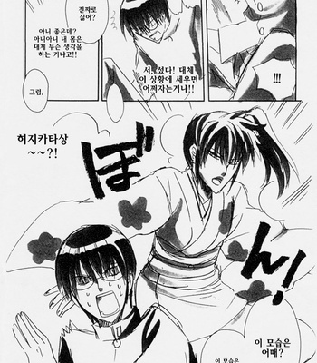 [Cappuccino Chat Nishino Kouta] Shinpachi Shounen no Nayameru Hibi – Gintama dj [KR] – Gay Manga sex 8