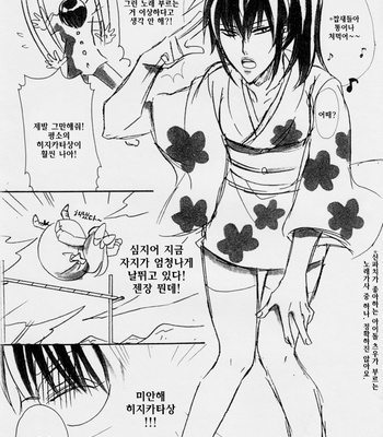 [Cappuccino Chat Nishino Kouta] Shinpachi Shounen no Nayameru Hibi – Gintama dj [KR] – Gay Manga sex 9