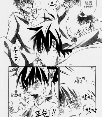 [Cappuccino Chat Nishino Kouta] Shinpachi Shounen no Nayameru Hibi – Gintama dj [KR] – Gay Manga sex 10