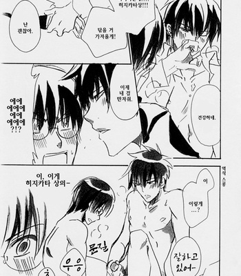 [Cappuccino Chat Nishino Kouta] Shinpachi Shounen no Nayameru Hibi – Gintama dj [KR] – Gay Manga sex 11