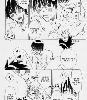 [Cappuccino Chat Nishino Kouta] Shinpachi Shounen no Nayameru Hibi – Gintama dj [KR] – Gay Manga sex 14