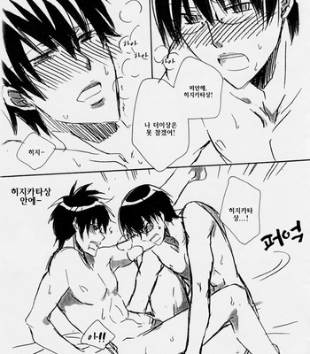 [Cappuccino Chat Nishino Kouta] Shinpachi Shounen no Nayameru Hibi – Gintama dj [KR] – Gay Manga sex 15