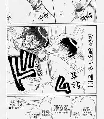 [Cappuccino Chat Nishino Kouta] Shinpachi Shounen no Nayameru Hibi – Gintama dj [KR] – Gay Manga sex 16
