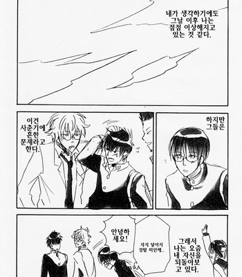 [Cappuccino Chat Nishino Kouta] Shinpachi Shounen no Nayameru Hibi – Gintama dj [KR] – Gay Manga sex 17