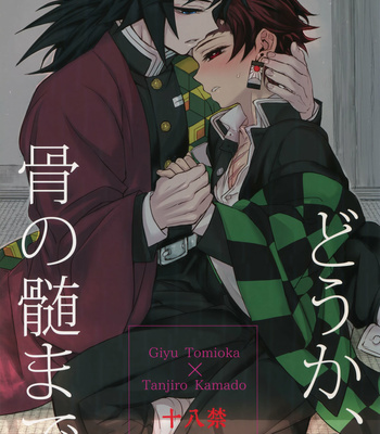 [Terepirin (goshi)] Douka, Hone no Zui made – Kimetsu no Yaiba dj [JP] – Gay Manga thumbnail 001