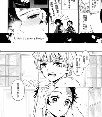[Terepirin (goshi)] Douka, Hone no Zui made – Kimetsu no Yaiba dj [JP] – Gay Manga sex 9