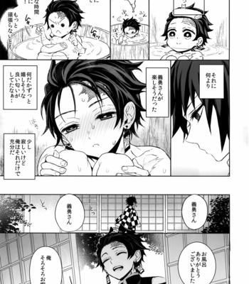 [Terepirin (goshi)] Douka, Hone no Zui made – Kimetsu no Yaiba dj [JP] – Gay Manga sex 16