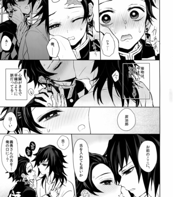 [Terepirin (goshi)] Douka, Hone no Zui made – Kimetsu no Yaiba dj [JP] – Gay Manga sex 20