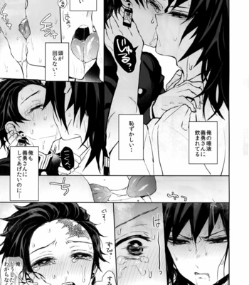 [Terepirin (goshi)] Douka, Hone no Zui made – Kimetsu no Yaiba dj [JP] – Gay Manga sex 24