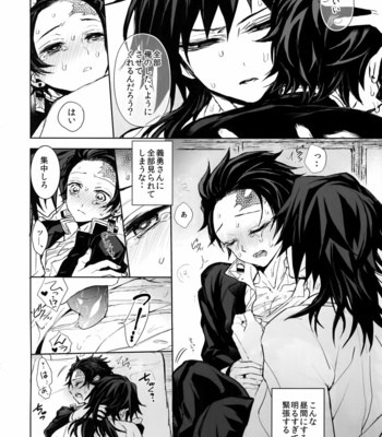 [Terepirin (goshi)] Douka, Hone no Zui made – Kimetsu no Yaiba dj [JP] – Gay Manga sex 25
