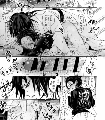 [Terepirin (goshi)] Douka, Hone no Zui made – Kimetsu no Yaiba dj [JP] – Gay Manga sex 38