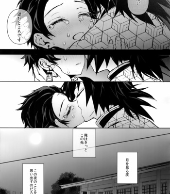 [Terepirin (goshi)] Douka, Hone no Zui made – Kimetsu no Yaiba dj [JP] – Gay Manga sex 52