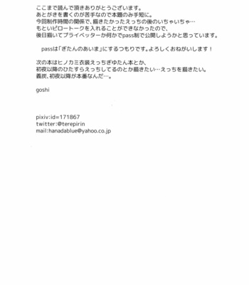 [Terepirin (goshi)] Douka, Hone no Zui made – Kimetsu no Yaiba dj [JP] – Gay Manga sex 53