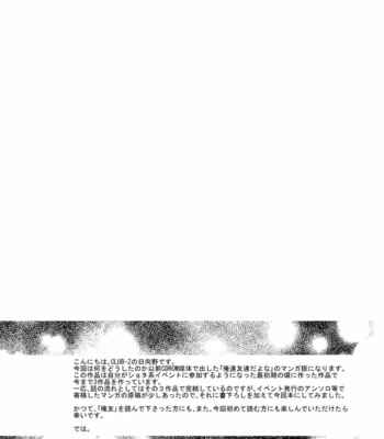 [CLUB-Z (Hinata Yagaki)] Oretachi Tomodachi Dayona EX [Eng] – Gay Manga sex 3