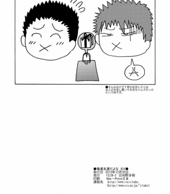 [CLUB-Z (Hinata Yagaki)] Oretachi Tomodachi Dayona EX [Eng] – Gay Manga sex 41