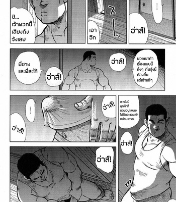 [Seizoh Ebisubashi] My Hometown Hospitality (update c.2) [TH] – Gay Manga sex 2