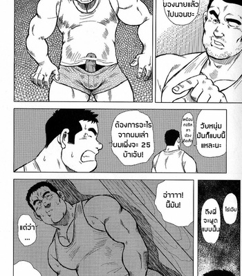 [Seizoh Ebisubashi] My Hometown Hospitality (update c.2) [TH] – Gay Manga sex 4