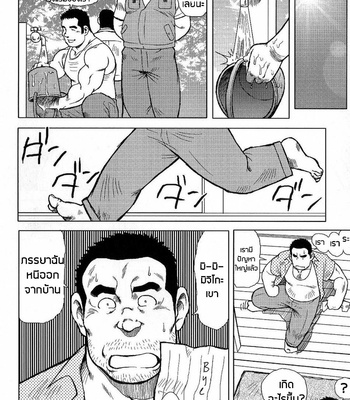 [Seizoh Ebisubashi] My Hometown Hospitality (update c.2) [TH] – Gay Manga sex 8