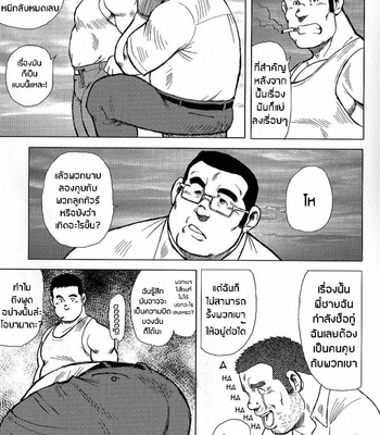 [Seizoh Ebisubashi] My Hometown Hospitality (update c.2) [TH] – Gay Manga sex 9
