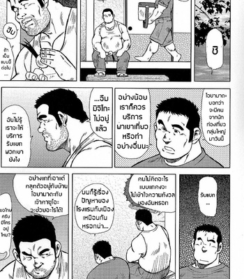 [Seizoh Ebisubashi] My Hometown Hospitality (update c.2) [TH] – Gay Manga sex 11