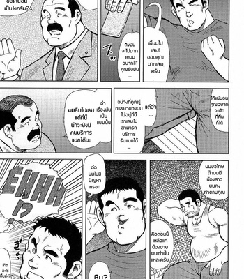 [Seizoh Ebisubashi] My Hometown Hospitality (update c.2) [TH] – Gay Manga sex 13
