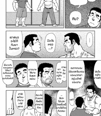 [Seizoh Ebisubashi] My Hometown Hospitality (update c.2) [TH] – Gay Manga sex 14