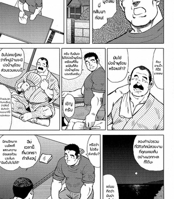 [Seizoh Ebisubashi] My Hometown Hospitality (update c.2) [TH] – Gay Manga sex 15