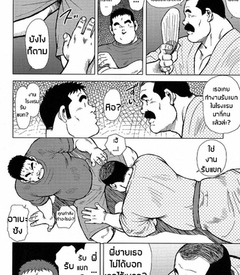 [Seizoh Ebisubashi] My Hometown Hospitality (update c.2) [TH] – Gay Manga sex 16