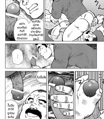 [Seizoh Ebisubashi] My Hometown Hospitality (update c.2) [TH] – Gay Manga sex 20