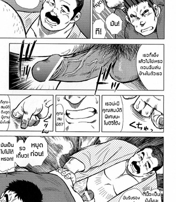 [Seizoh Ebisubashi] My Hometown Hospitality (update c.2) [TH] – Gay Manga sex 23