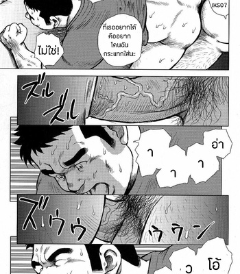 [Seizoh Ebisubashi] My Hometown Hospitality (update c.2) [TH] – Gay Manga sex 28