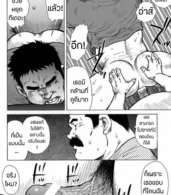 [Seizoh Ebisubashi] My Hometown Hospitality (update c.2) [TH] – Gay Manga sex 29