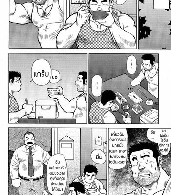 [Seizoh Ebisubashi] My Hometown Hospitality (update c.2) [TH] – Gay Manga sex 35
