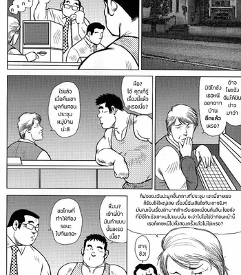 [Seizoh Ebisubashi] My Hometown Hospitality (update c.2) [TH] – Gay Manga sex 37