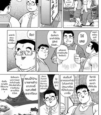 [Seizoh Ebisubashi] My Hometown Hospitality (update c.2) [TH] – Gay Manga sex 38