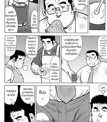 [Seizoh Ebisubashi] My Hometown Hospitality (update c.2) [TH] – Gay Manga sex 39